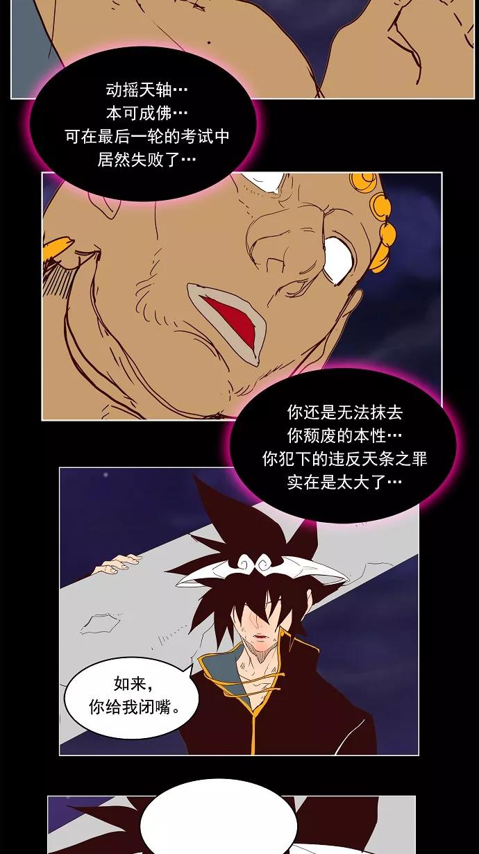 高校之神 - [第4部 世界联赛] 第184话 - 第35张图