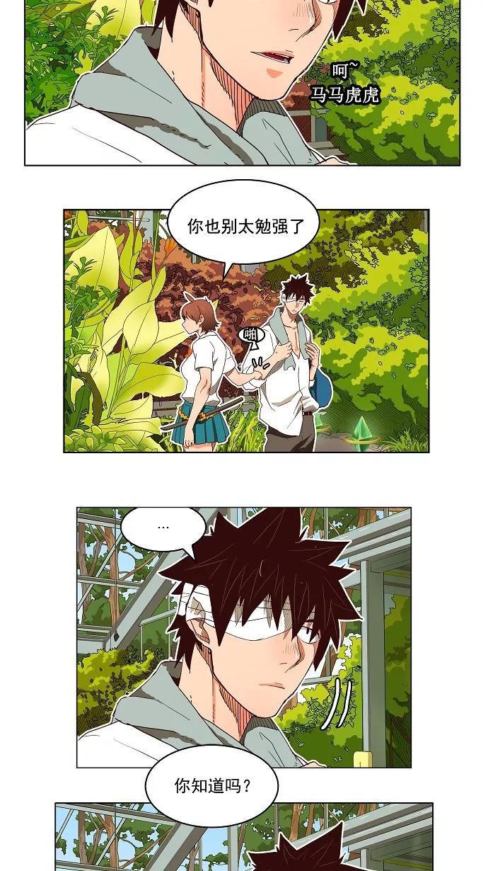 高校之神 - [第4部 世界联赛] 第184话 - 第15张图