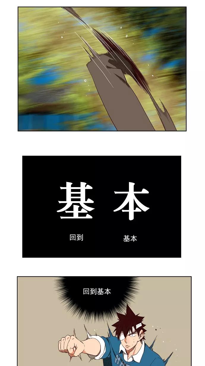 高校之神 - [第4部 世界联赛] 第184话 - 第2张图