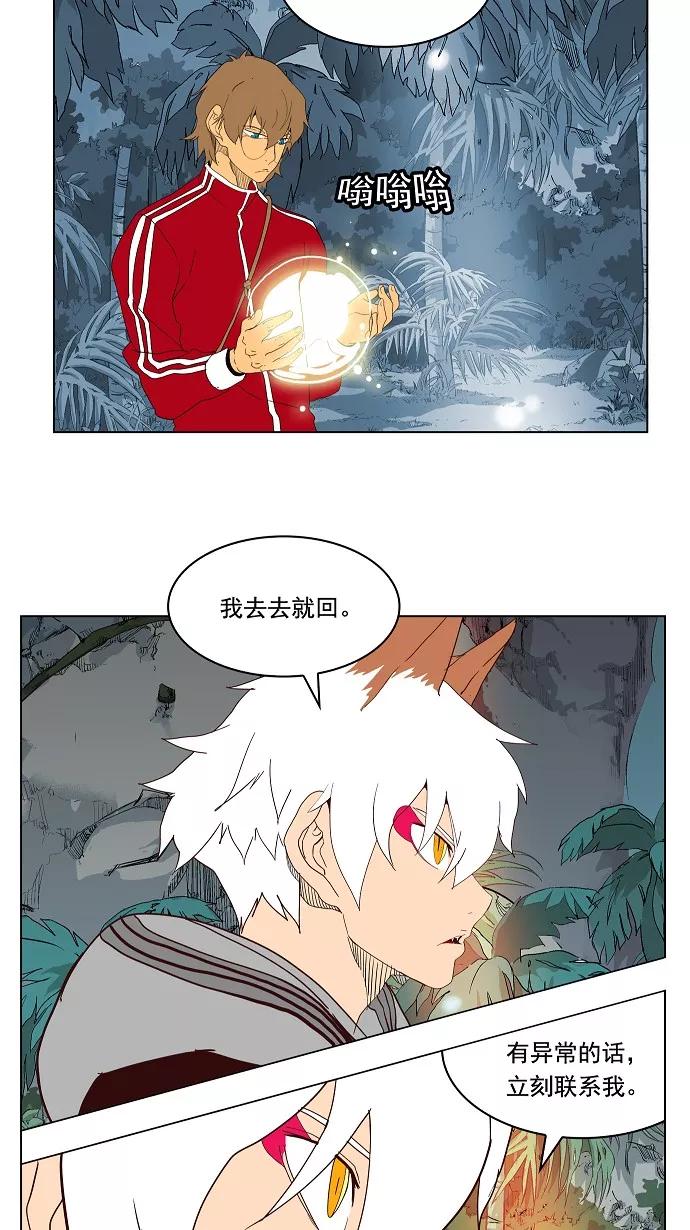 高校之神 - [第4部 世界联赛] 第184话 - 第32张图