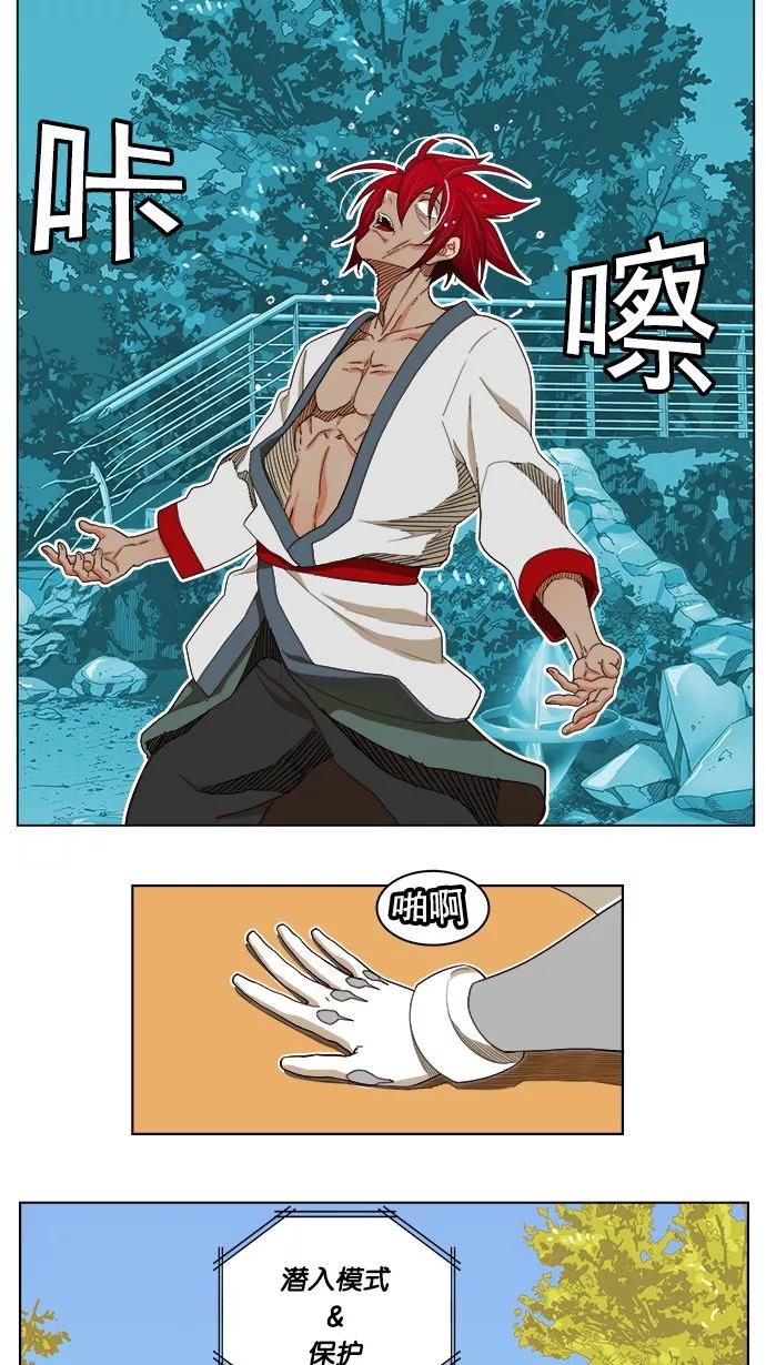 高校之神 - [第4部 世界联赛] 第185话 - 第17张图