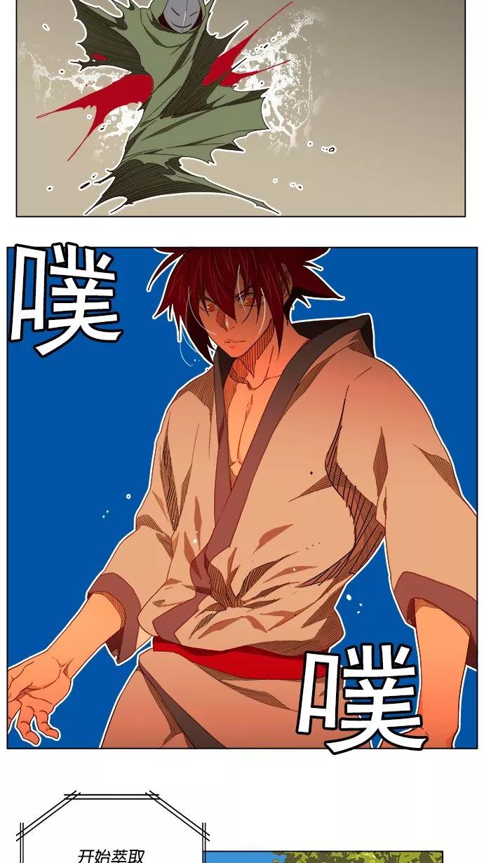 高校之神 - [第4部 世界联赛] 第185话 - 第15张图