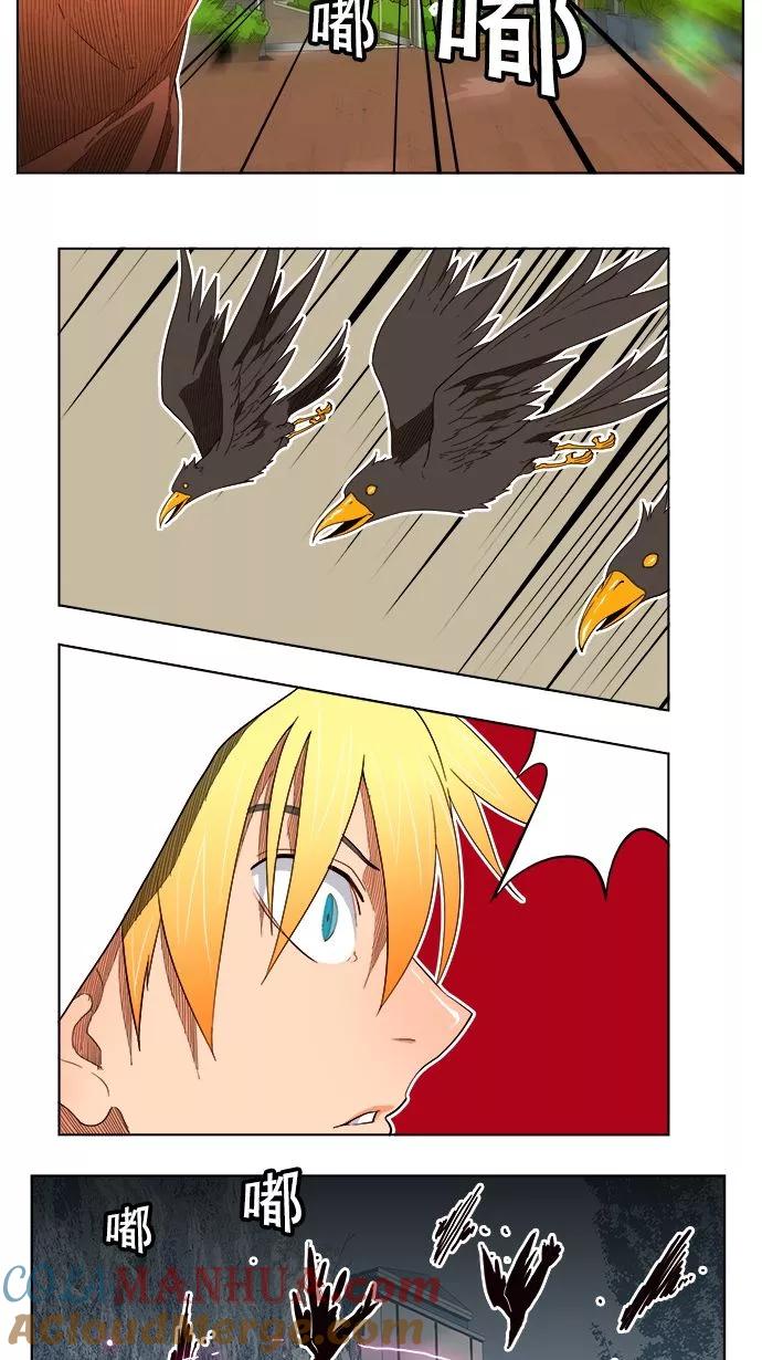 高校之神 - [第4部 世界联赛] 第185话 - 第34张图