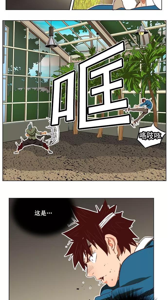 高校之神 - [第4部 世界联赛] 第185话 - 第47张图