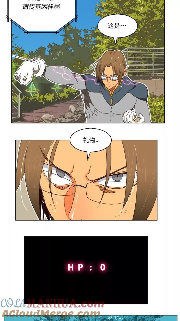 高校之神 - [第4部 世界联赛] 第185话 - 第16张图