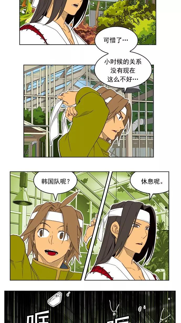 高校之神 - [第4部 世界联赛] 第185话 - 第29张图