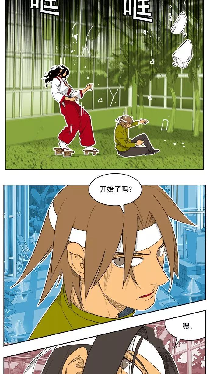 高校之神 - [第4部 世界联赛] 第185话 - 第30张图