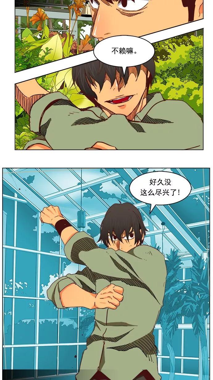 高校之神 - [第4部 世界联赛] 第185话 - 第50张图