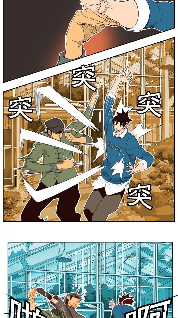 高校之神 - [第4部 世界联赛] 第185话 - 第45张图