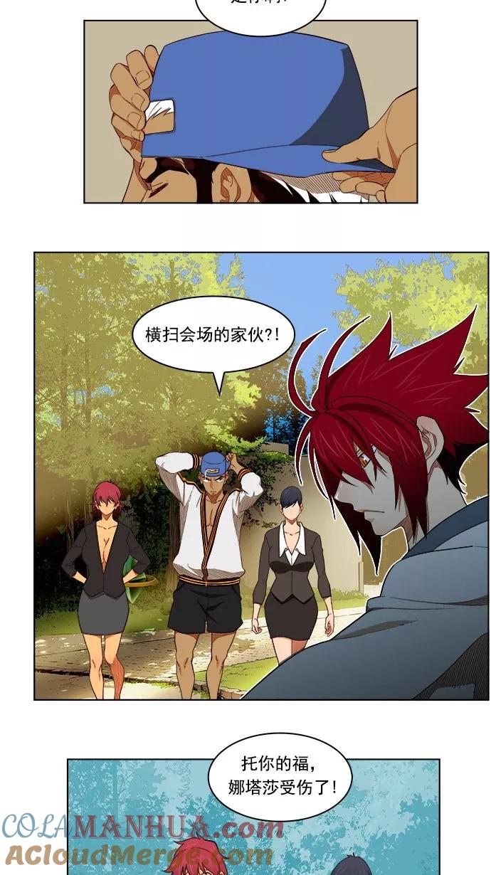 高校之神 - [第4部 世界联赛] 第185话 - 第7张图