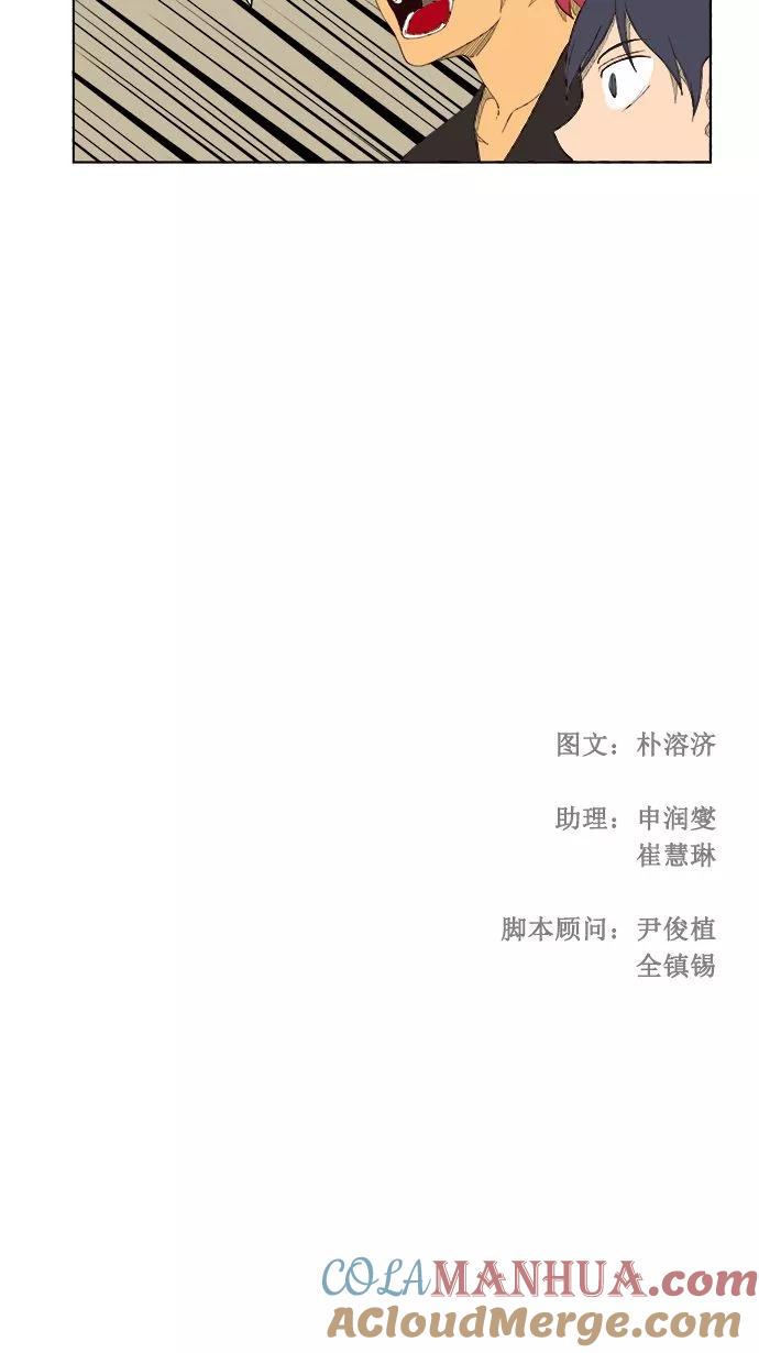 高校之神 - [第4部 世界联赛] 第185话 - 第55张图