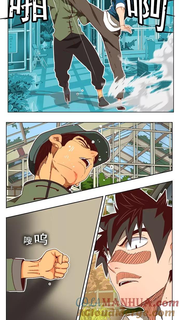 高校之神 - [第4部 世界联赛] 第185话 - 第46张图