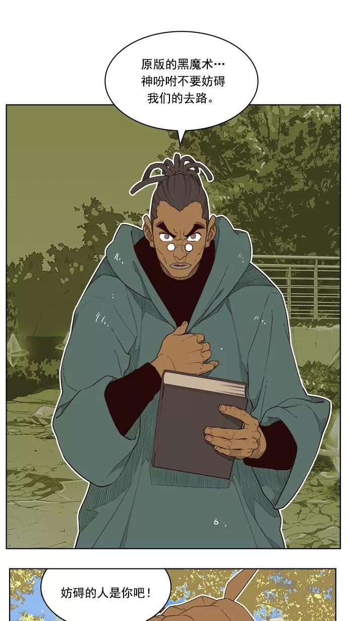 高校之神 - [第4部 世界联赛] 第185话 - 第39张图