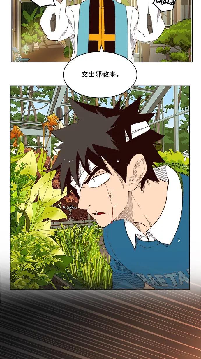 高校之神 - [第4部 世界联赛] 第185话 - 第53张图