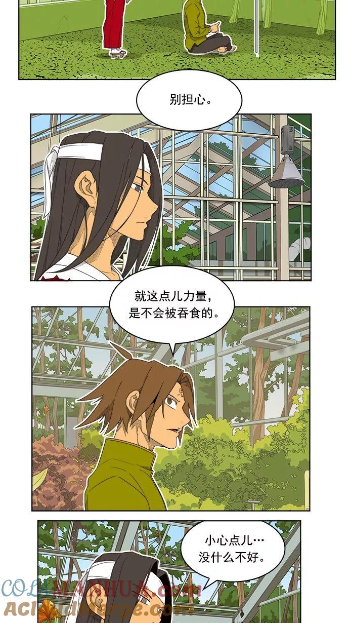 高校之神 - [第4部 世界联赛] 第185话 - 第28张图