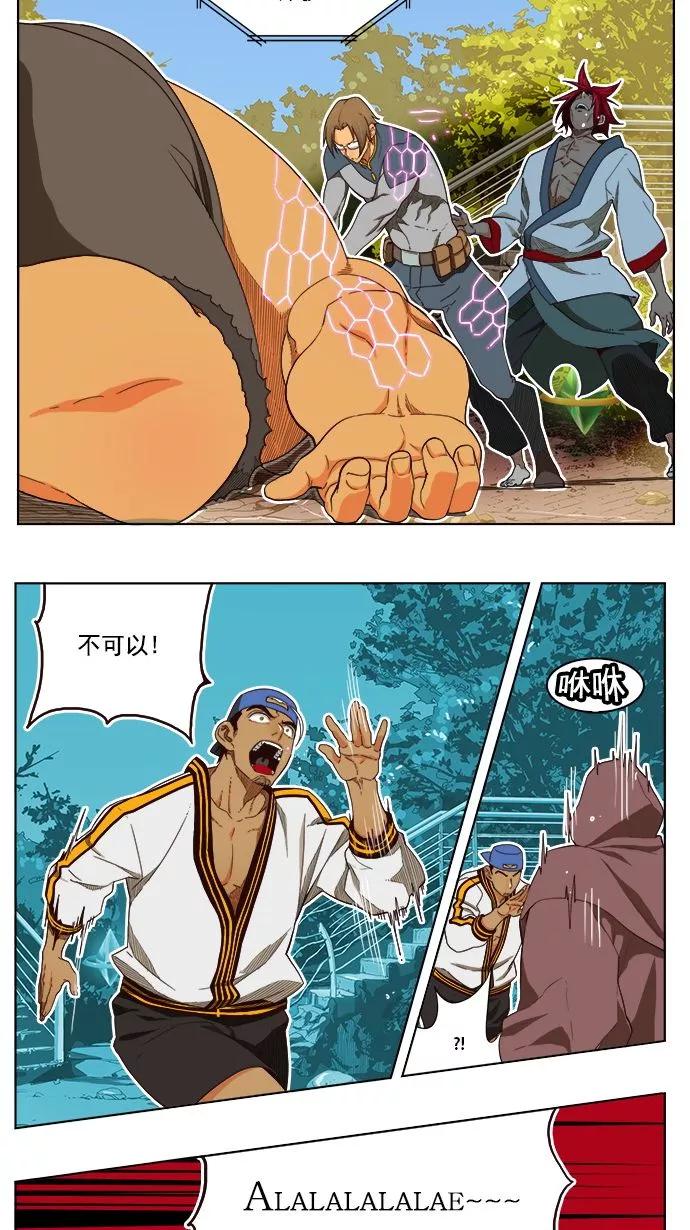 高校之神 - [第4部 世界联赛] 第185话 - 第18张图