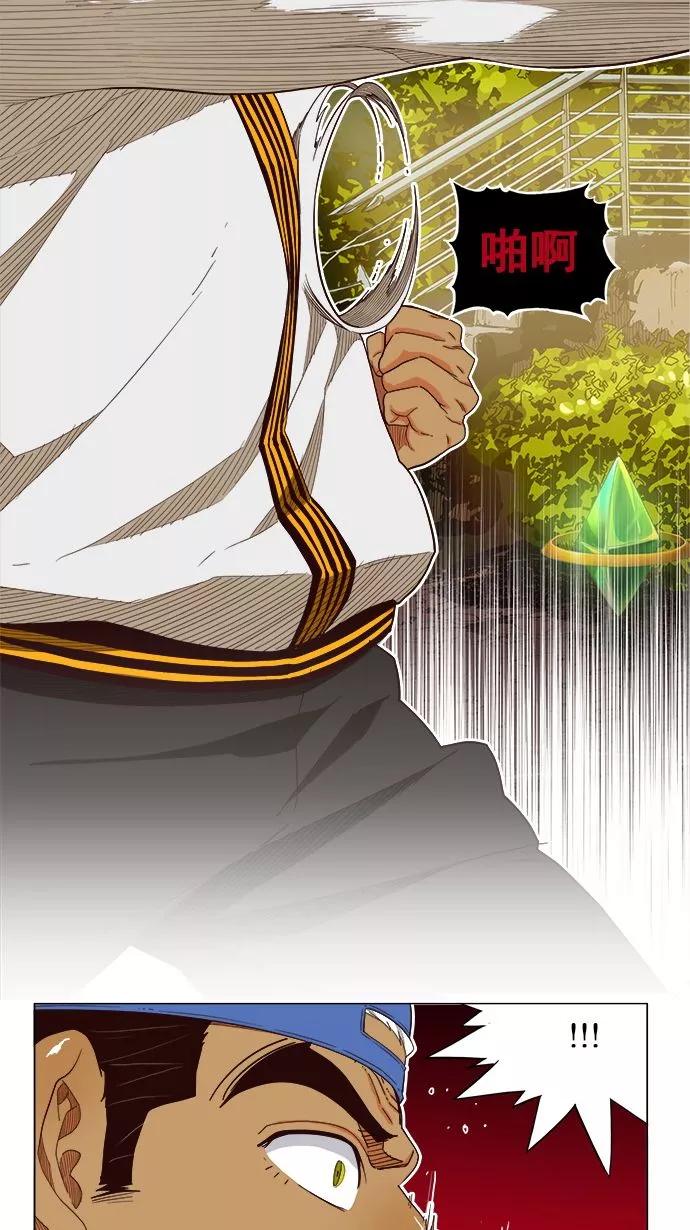 高校之神 - [第4部 世界联赛] 第185话 - 第20张图