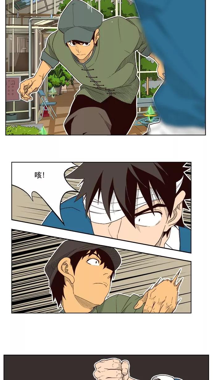 高校之神 - [第4部 世界联赛] 第185话 - 第44张图