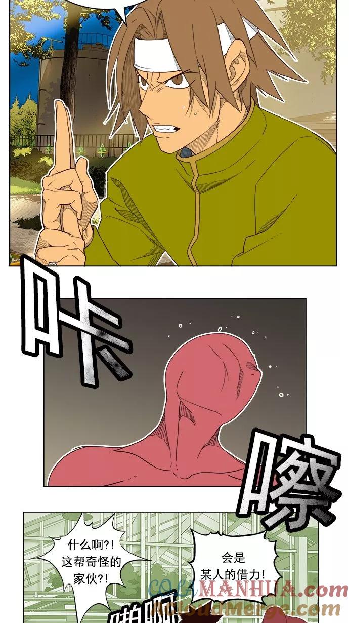 高校之神 - [第4部 世界联赛] 第185话 - 第40张图