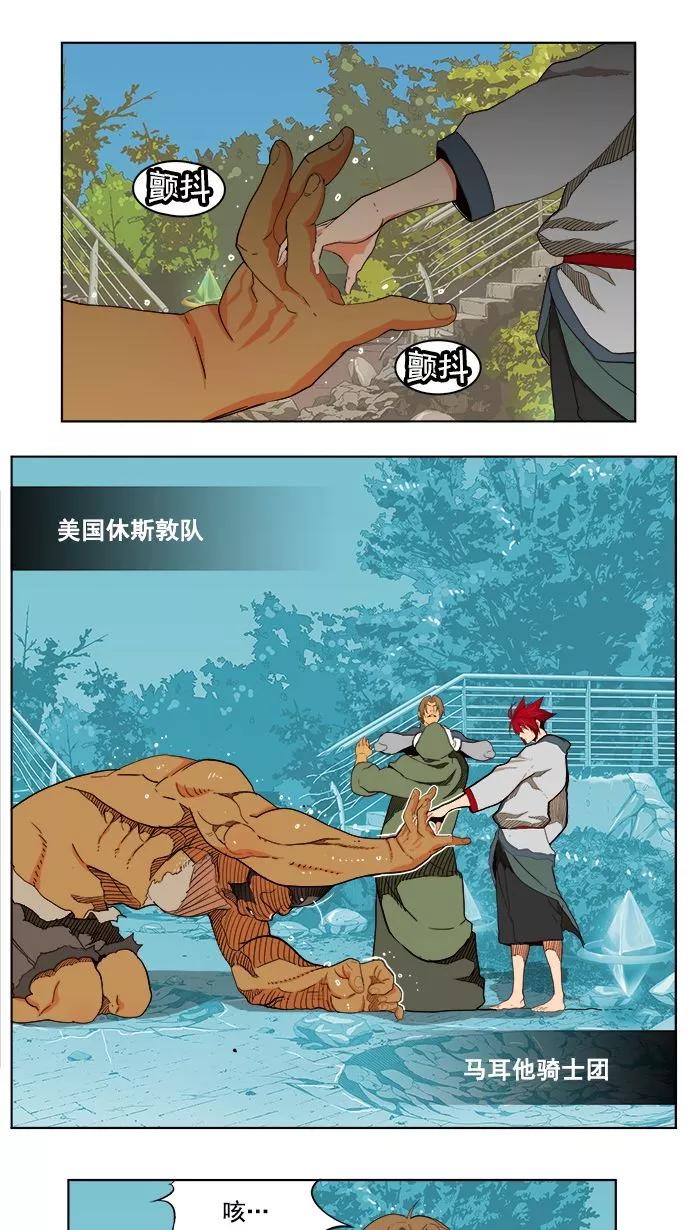 高校之神 - [第4部 世界联赛] 第185话 - 第2张图