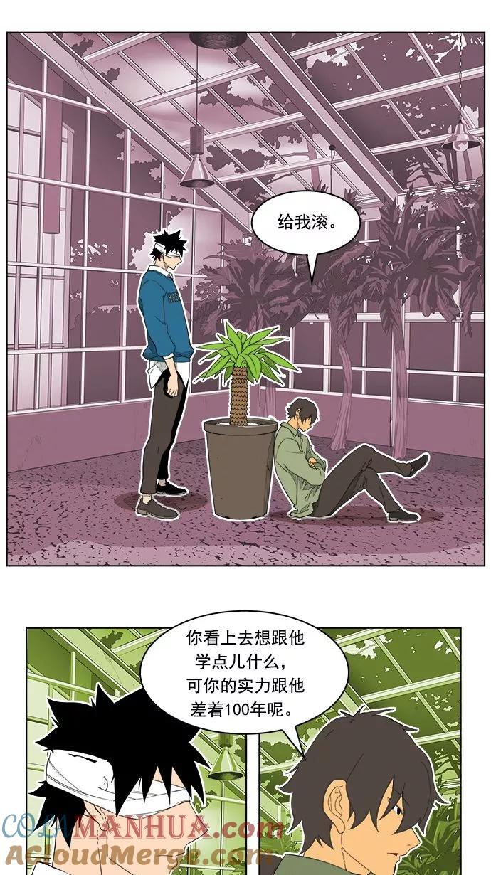 高校之神 - [第4部 世界联赛] 第185话 - 第25张图