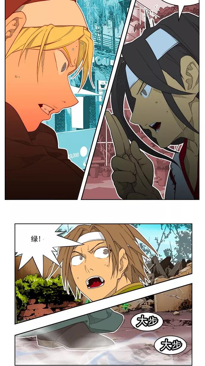 高校之神 - [第4部 世界联赛] 第185话 - 第38张图