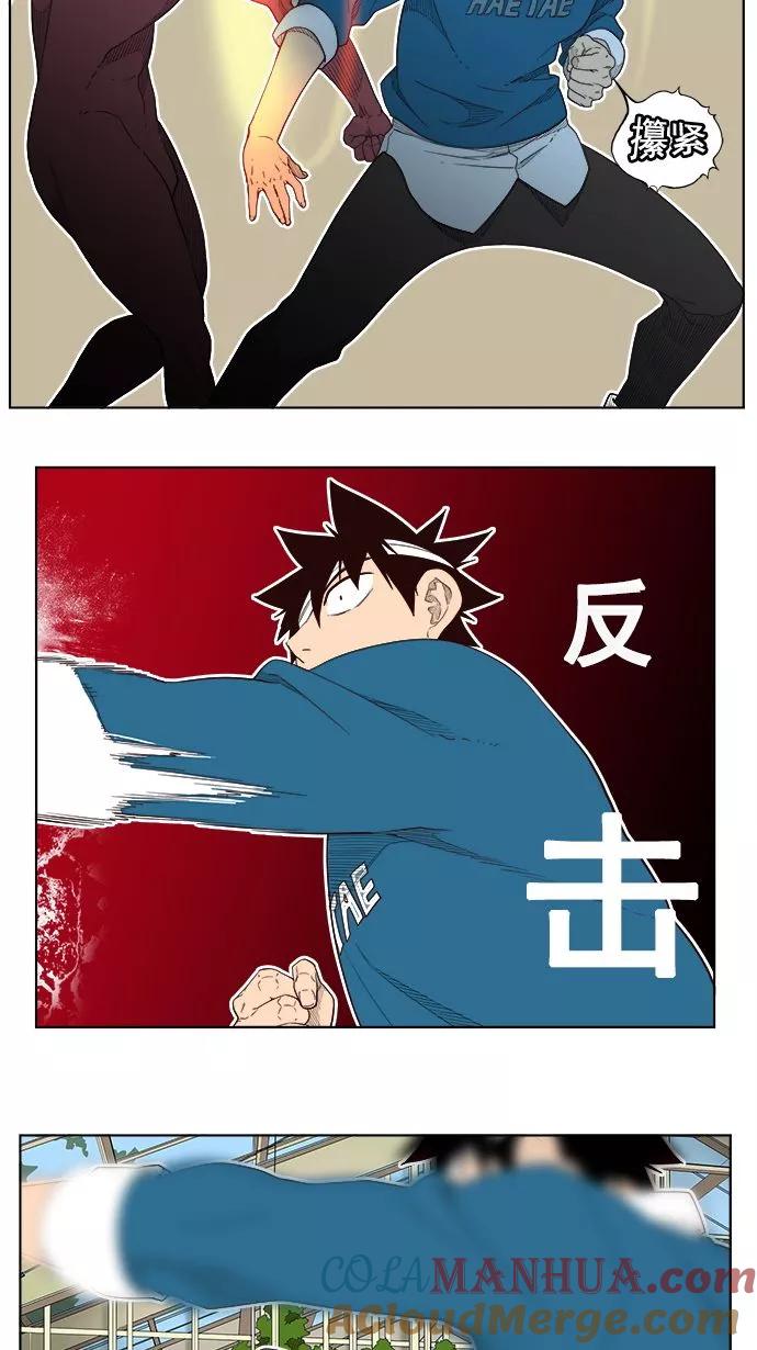 高校之神 - [第4部 世界联赛] 第185话 - 第43张图