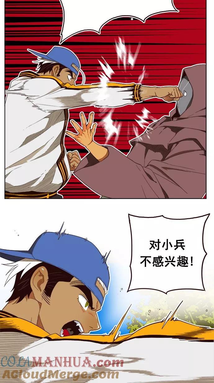 高校之神 - [第4部 世界联赛] 第185话 - 第19张图