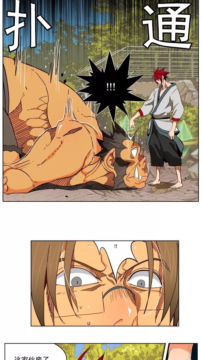 高校之神 - [第4部 世界联赛] 第185话 - 第5张图