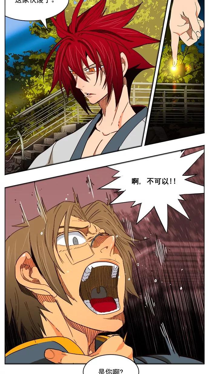 高校之神 - [第4部 世界联赛] 第185话 - 第6张图