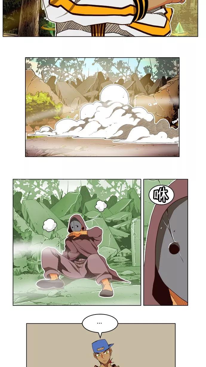 高校之神 - [第4部 世界联赛] 第185话 - 第11张图