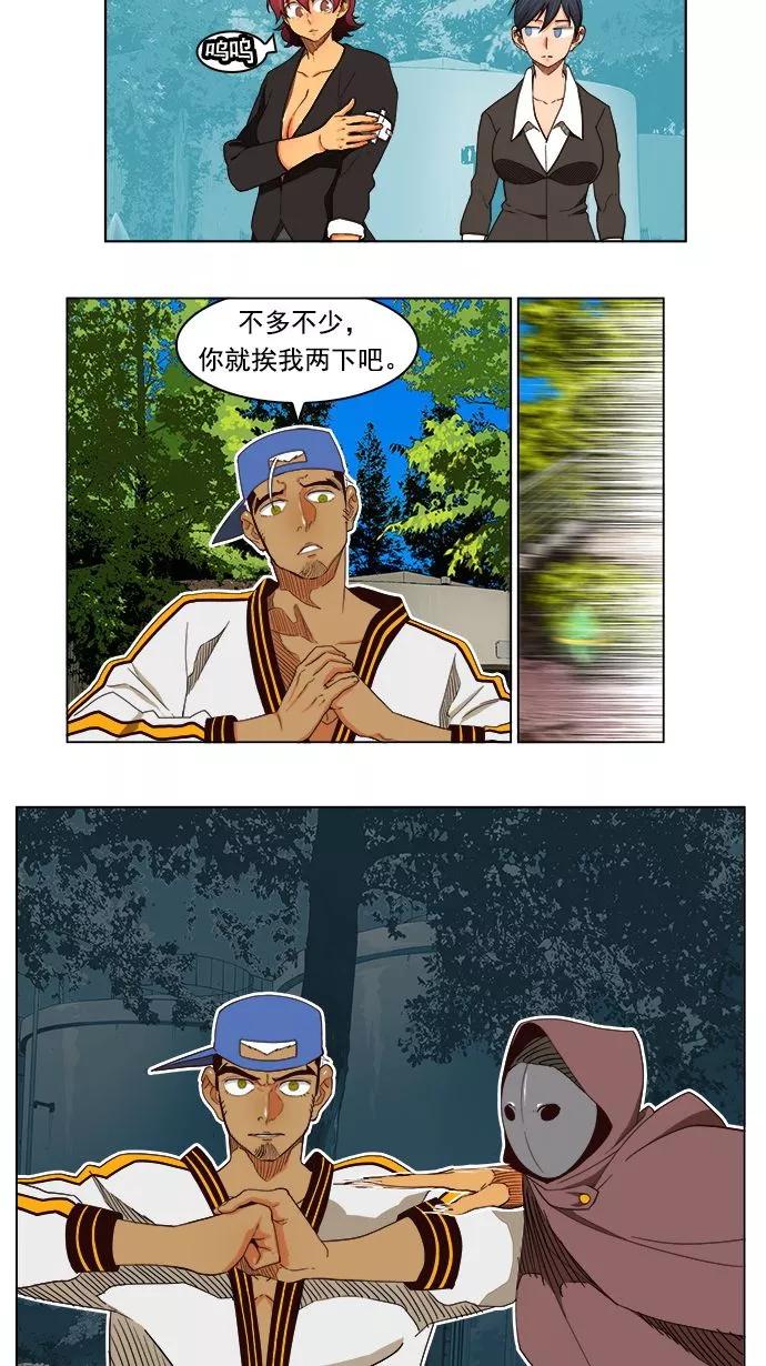 高校之神 - [第4部 世界联赛] 第185话 - 第8张图