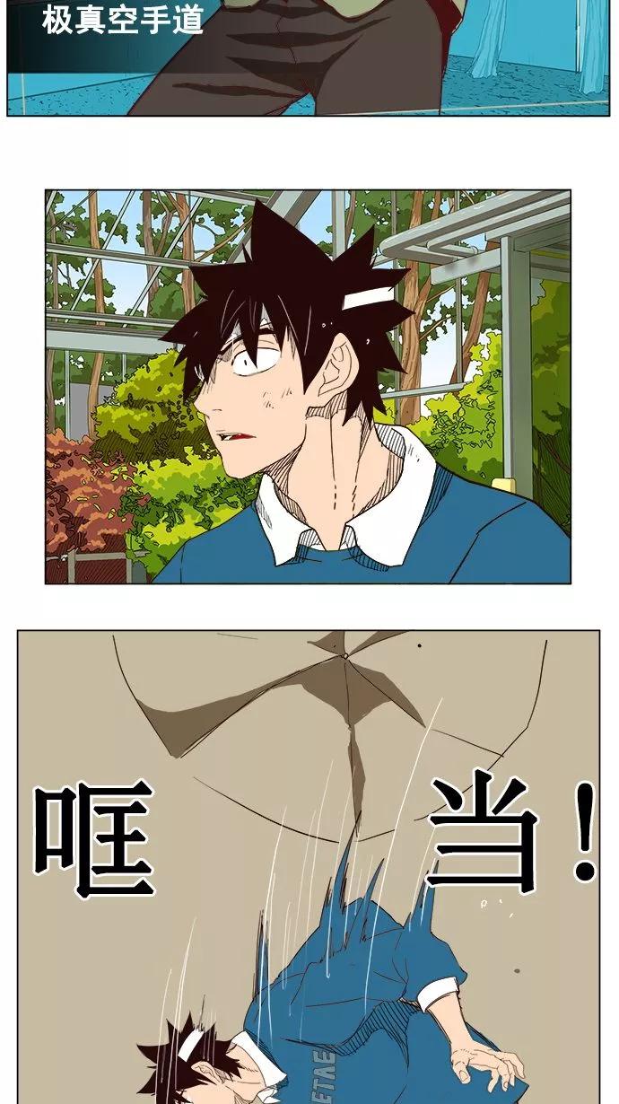 高校之神 - [第4部 世界联赛] 第185话 - 第51张图