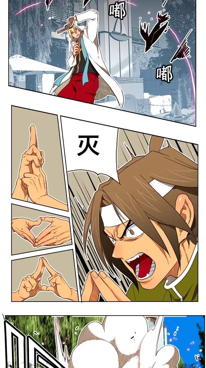 高校之神 - [第4部 世界联赛] 第185话 - 第35张图