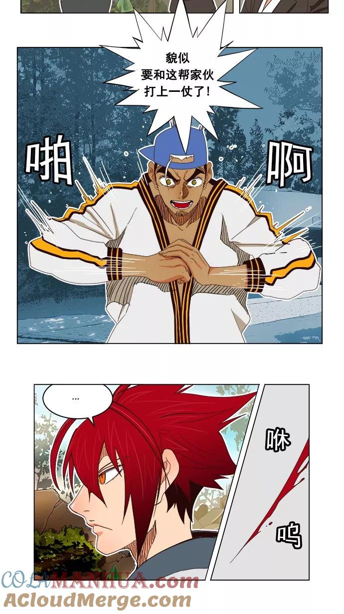 高校之神 - [第4部 世界联赛] 第185话 - 第13张图