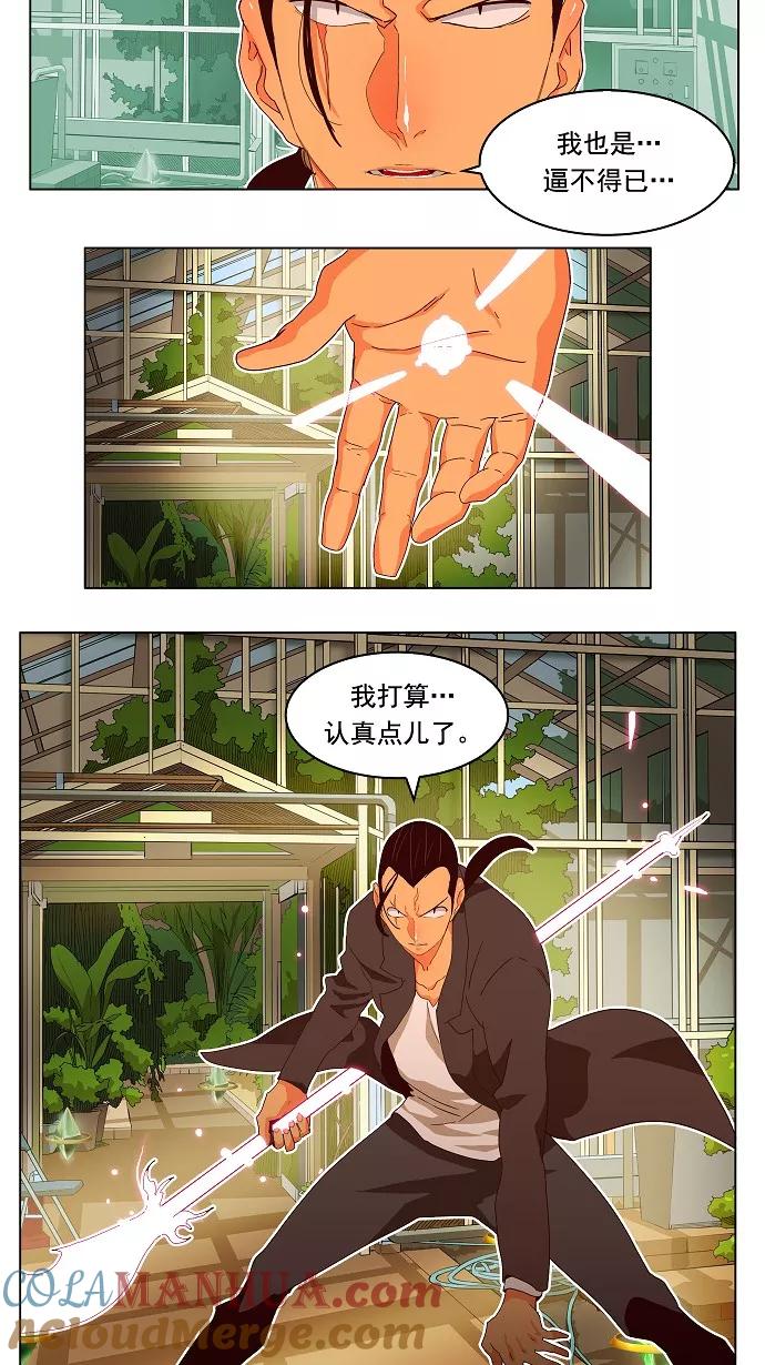 高校之神 - [第4部 世界联赛] 第186话 - 第25张图