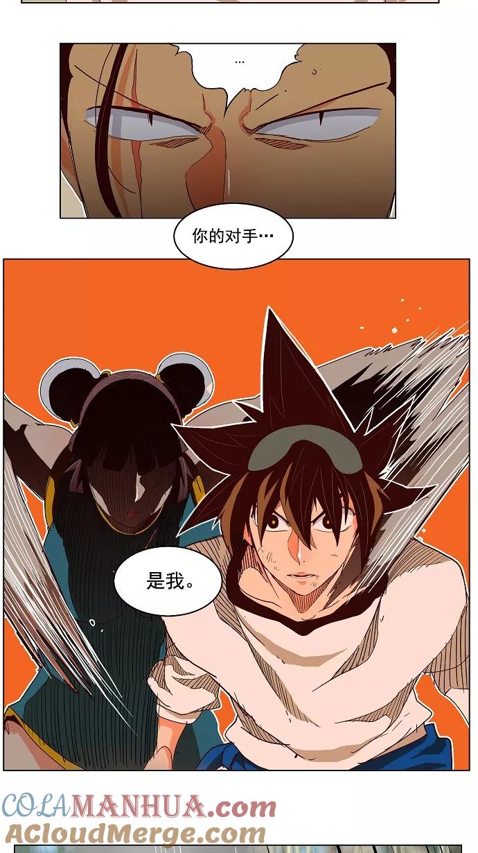 高校之神 - [第4部 世界联赛] 第186话 - 第27张图