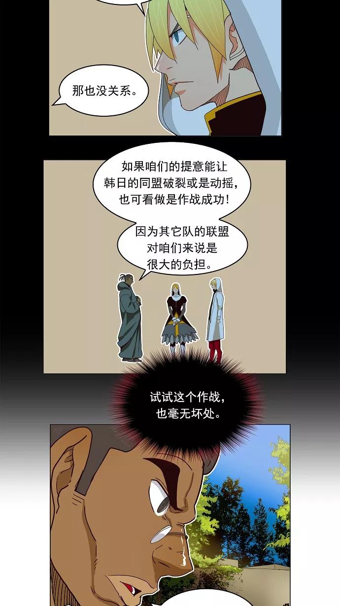 高校之神 - [第4部 世界联赛] 第186话 - 第42张图