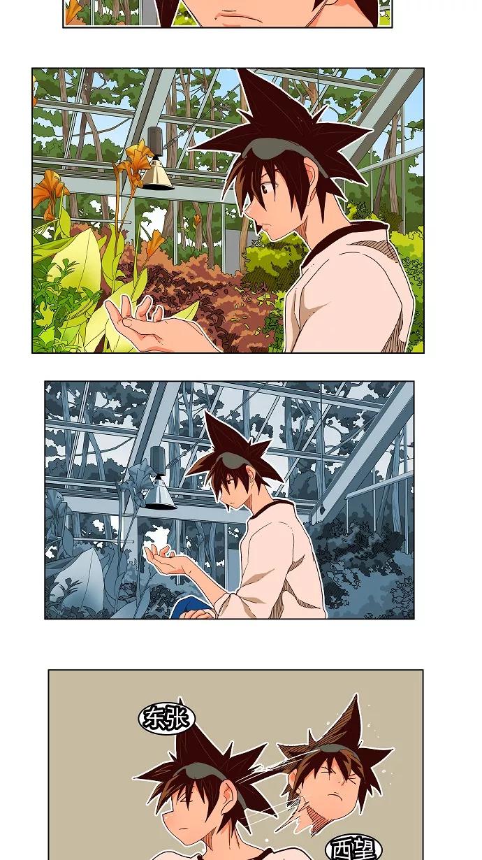 高校之神 - [第4部 世界联赛] 第186话 - 第22张图