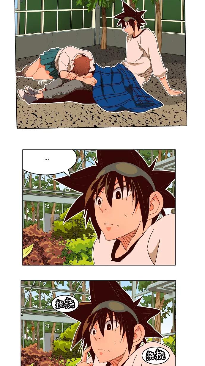 高校之神 - [第4部 世界联赛] 第186话 - 第16张图