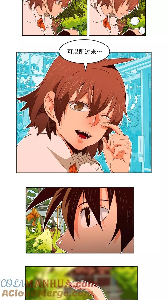 高校之神 - [第4部 世界联赛] 第186话 - 第19张图