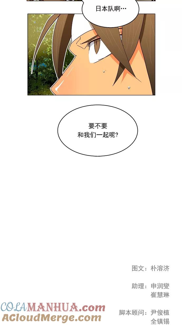 高校之神 - [第4部 世界联赛] 第186话 - 第43张图