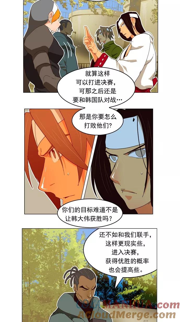 高校之神 - [第4部 世界联赛] 第186话 - 第37张图