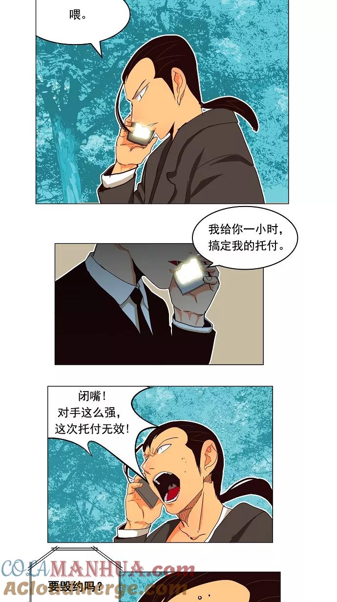 高校之神 - [第4部 世界联赛] 第186话 - 第3张图