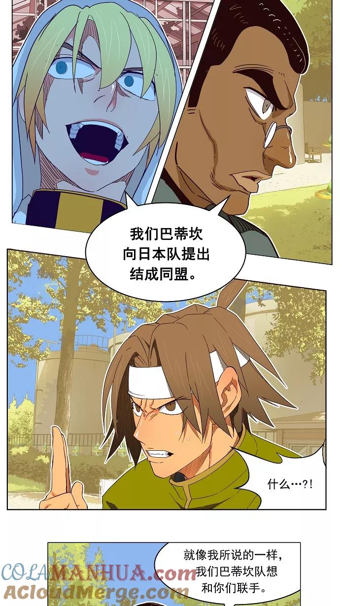 高校之神 - [第4部 世界联赛] 第186话 - 第35张图