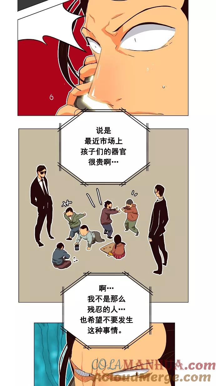 高校之神 - [第4部 世界联赛] 第186话 - 第5张图