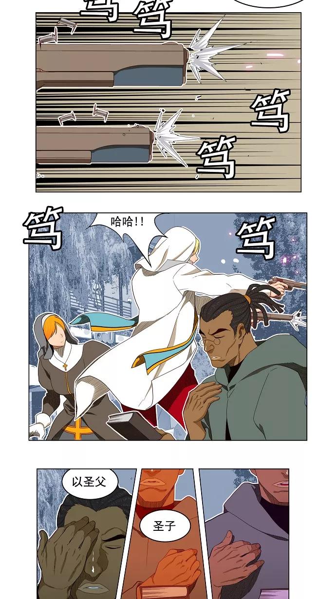 高校之神 - [第4部 世界联赛] 第186话 - 第12张图