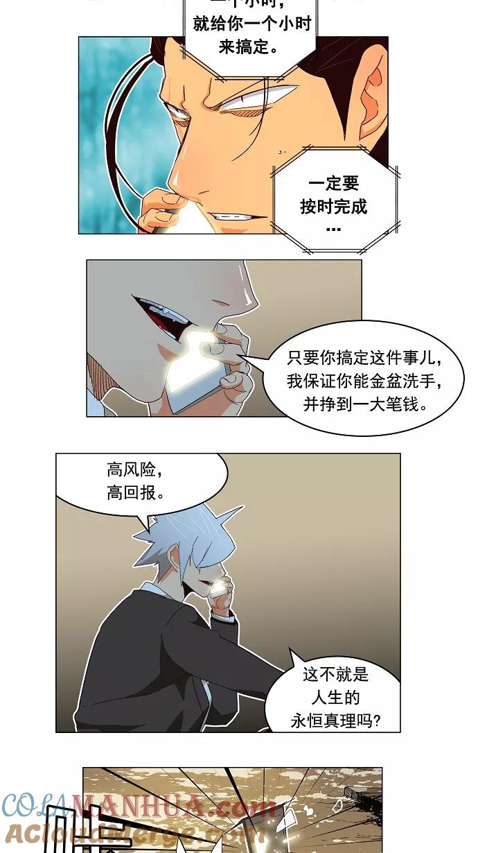 高校之神 - [第4部 世界联赛] 第186话 - 第7张图