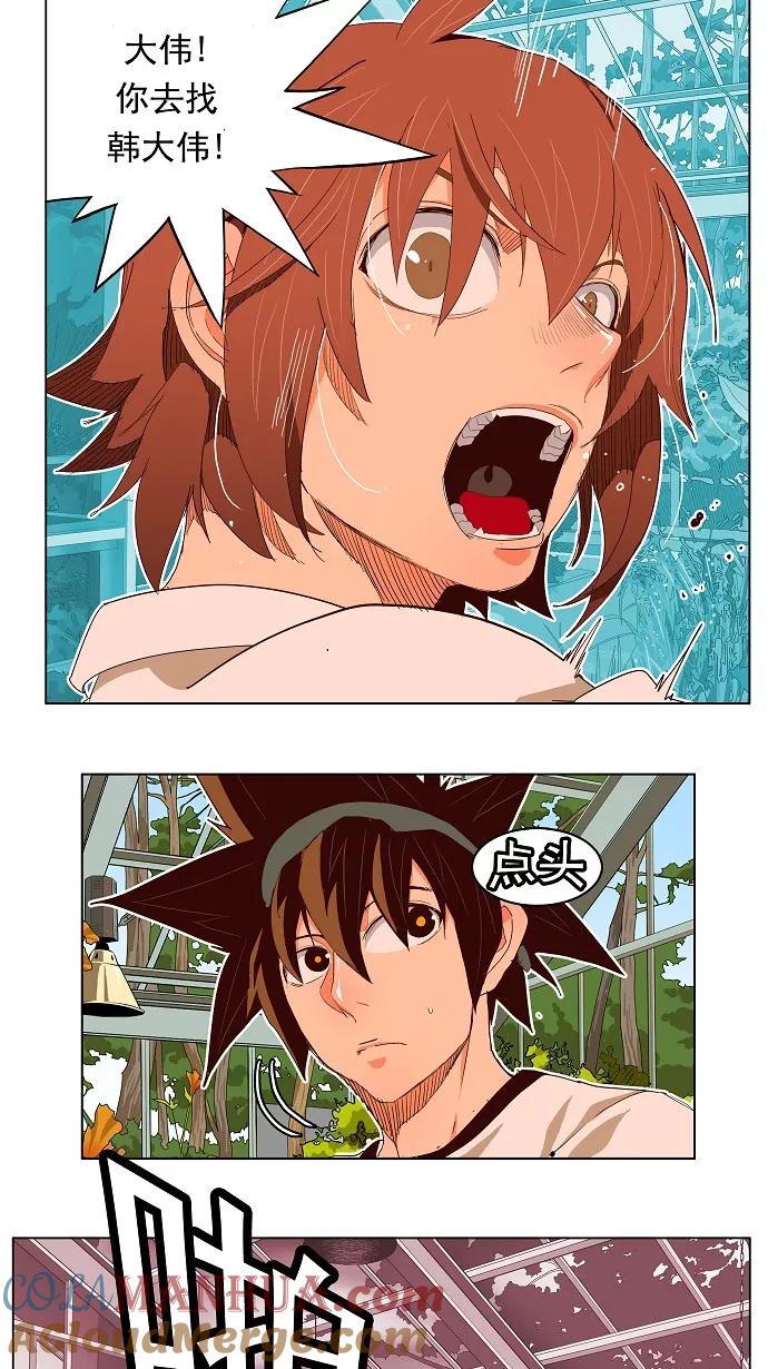 高校之神 - [第4部 世界联赛] 第186话 - 第31张图