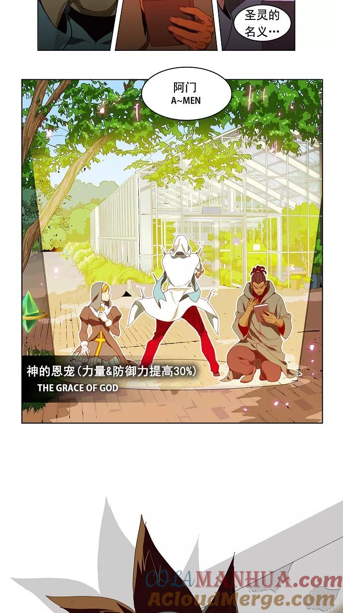 高校之神 - [第4部 世界联赛] 第186话 - 第13张图